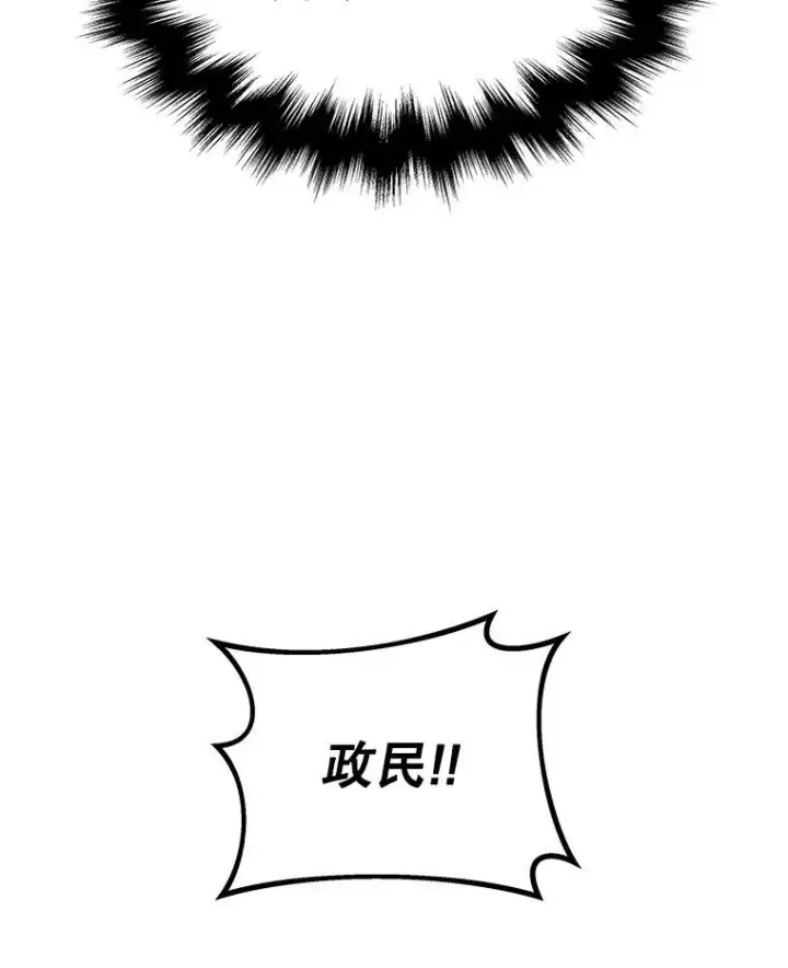 《神级英雄们的继承者》17.进步图107