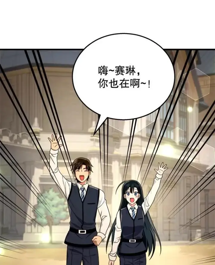 《神级英雄们的继承者》17.进步图108