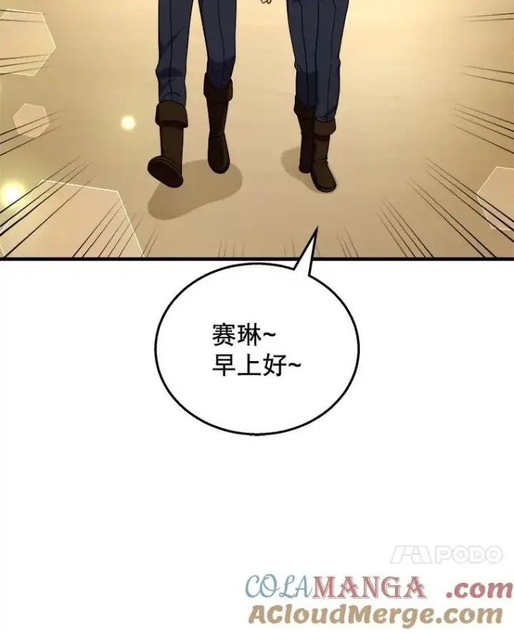 《神级英雄们的继承者》17.进步图109