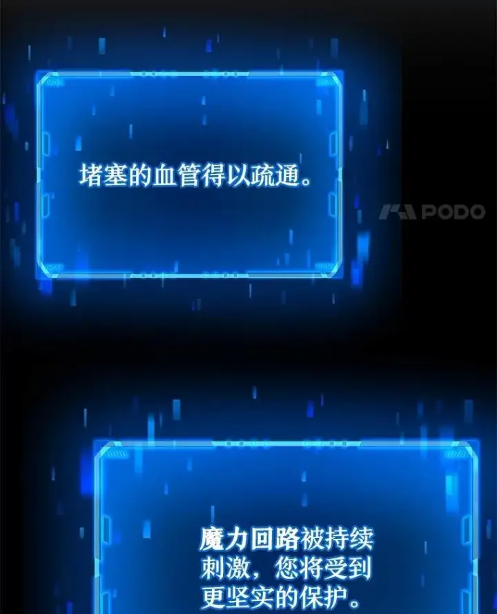 《神级英雄们的继承者》17.进步图11