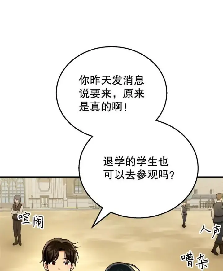 《神级英雄们的继承者》17.进步图110