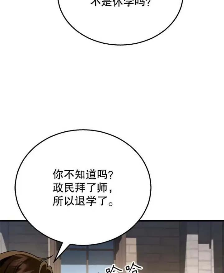 《神级英雄们的继承者》17.进步图112