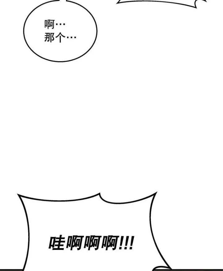 《神级英雄们的继承者》17.进步图114