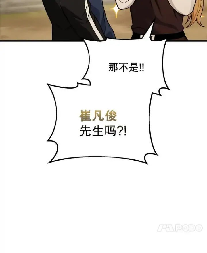 《神级英雄们的继承者》17.进步图116