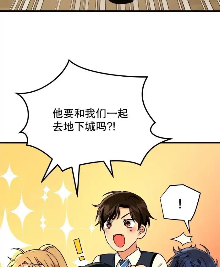 《神级英雄们的继承者》17.进步图119