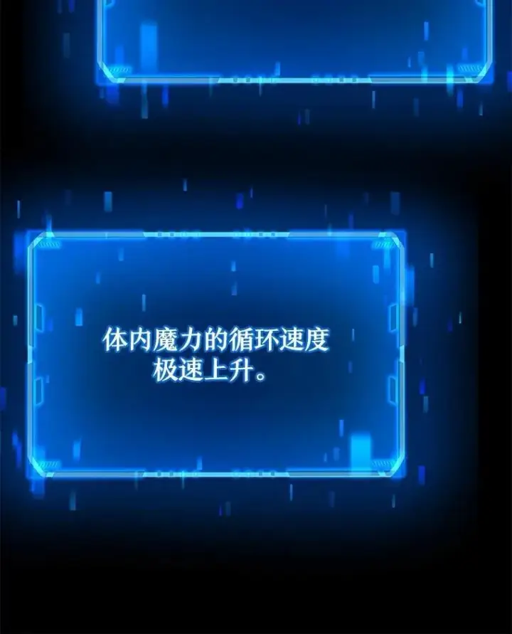 《神级英雄们的继承者》17.进步图12