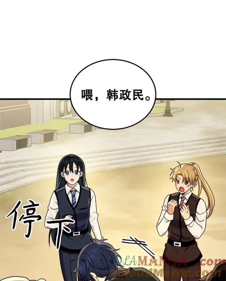 《神级英雄们的继承者》17.进步图125