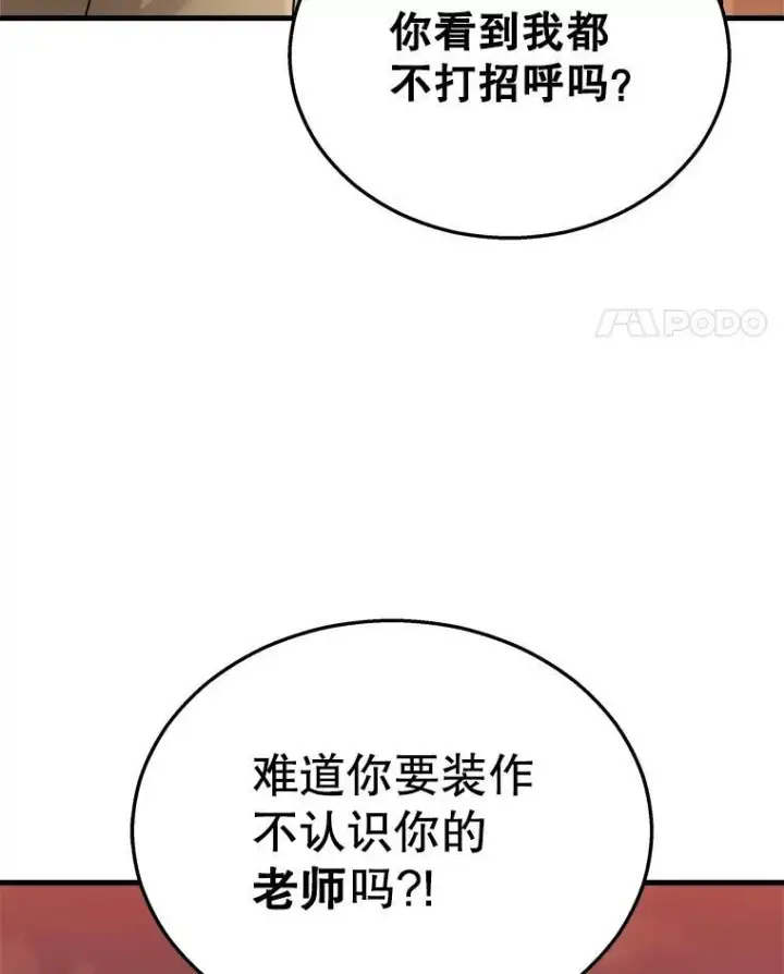 《神级英雄们的继承者》17.进步图127