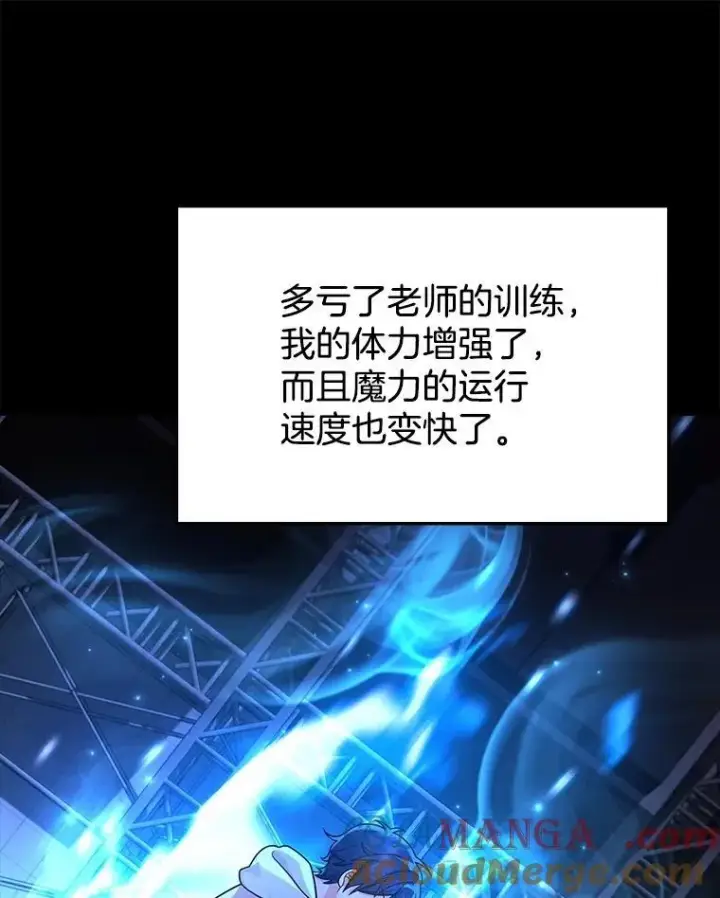 《神级英雄们的继承者》17.进步图13