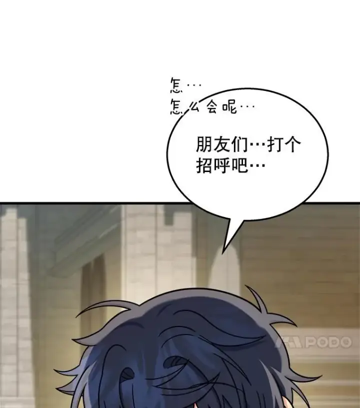 《神级英雄们的继承者》17.进步图130