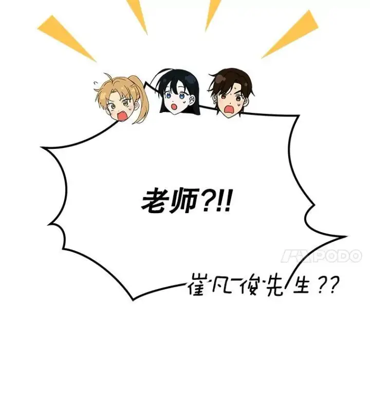 《神级英雄们的继承者》17.进步图134