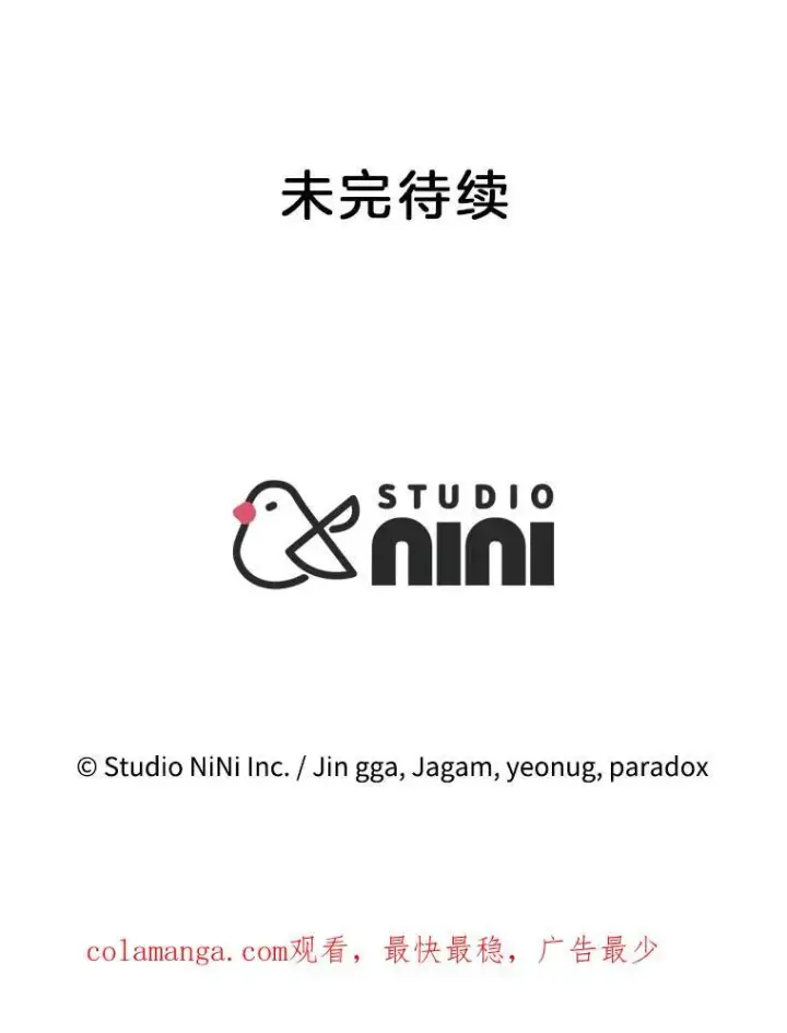 《神级英雄们的继承者》17.进步图135