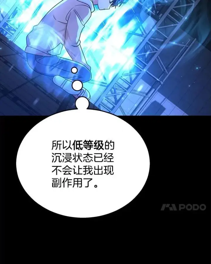 《神级英雄们的继承者》17.进步图14