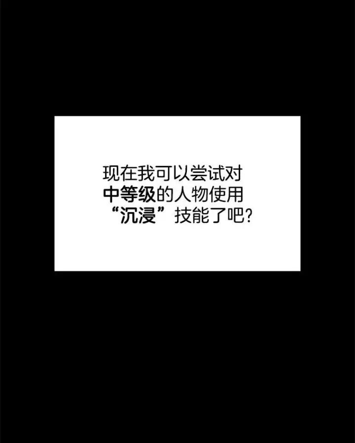 《神级英雄们的继承者》17.进步图15