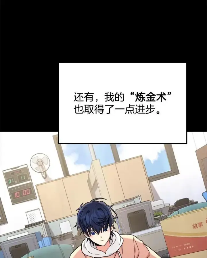 《神级英雄们的继承者》17.进步图16