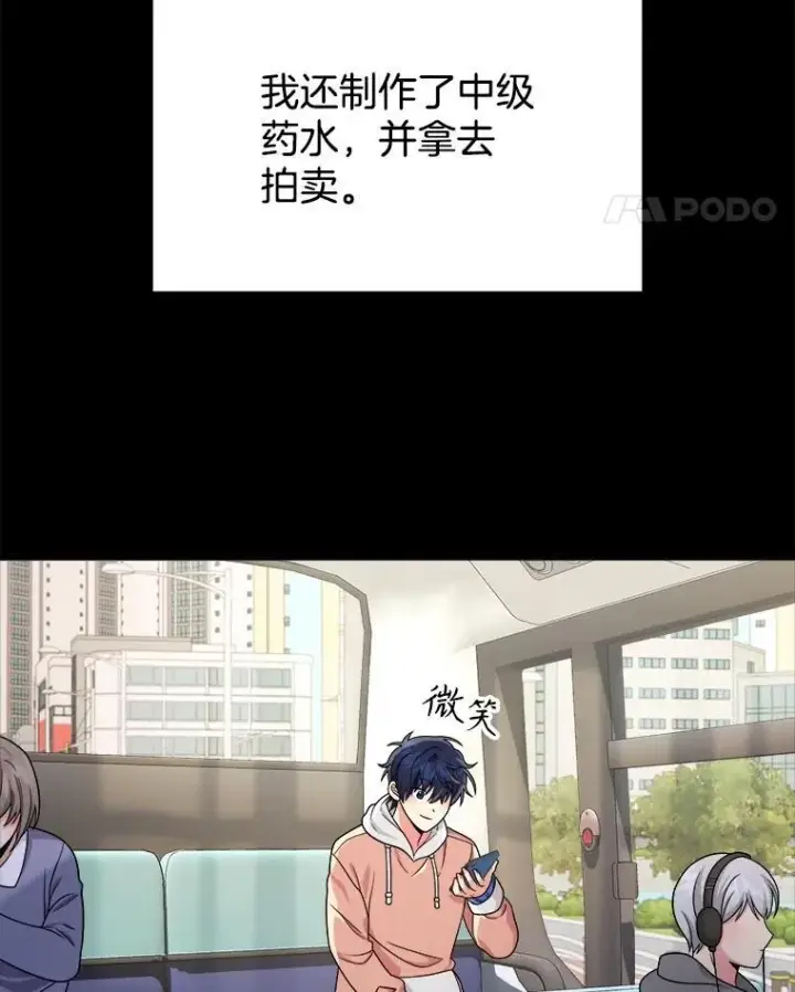 《神级英雄们的继承者》17.进步图18