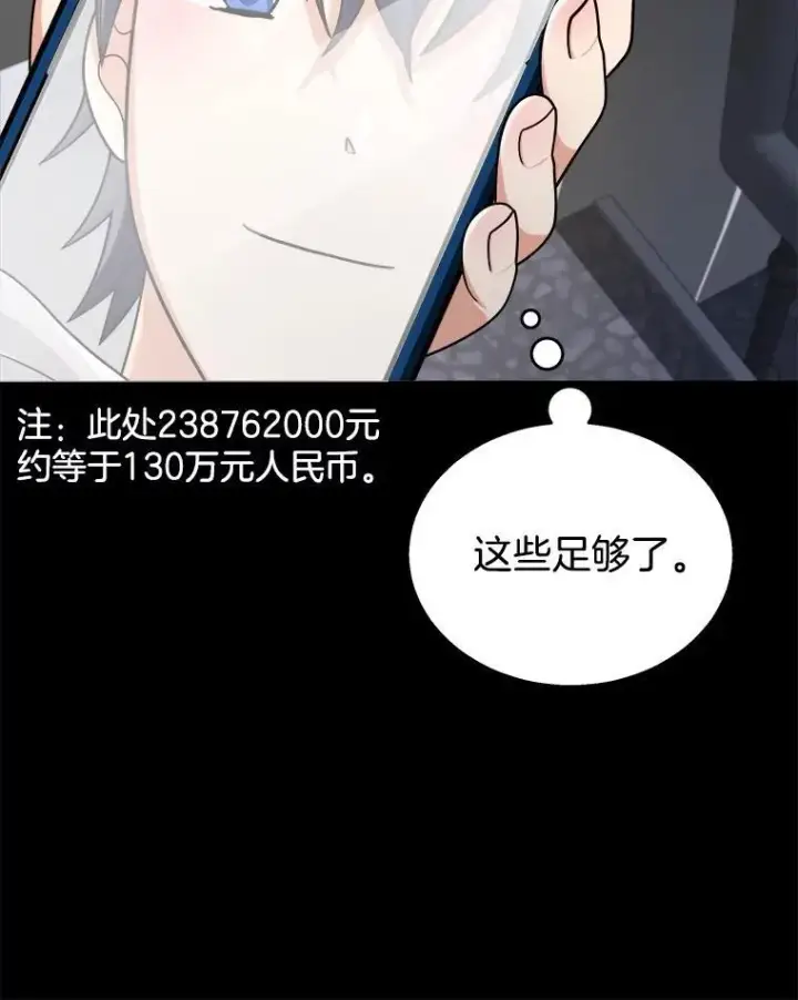 《神级英雄们的继承者》17.进步图20
