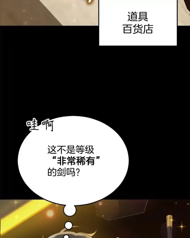 《神级英雄们的继承者》17.进步图23