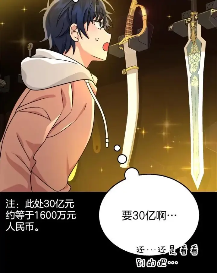 《神级英雄们的继承者》17.进步图24