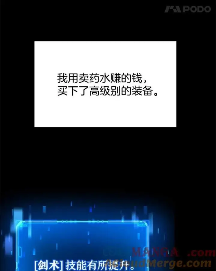 《神级英雄们的继承者》17.进步图25