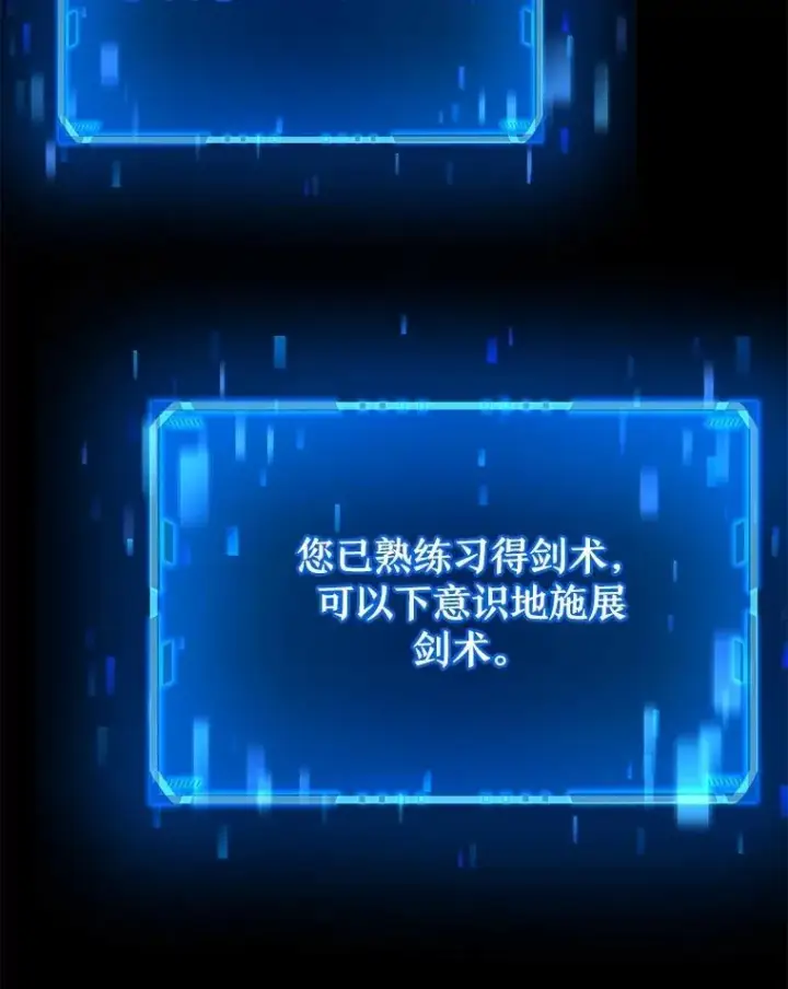 《神级英雄们的继承者》17.进步图26