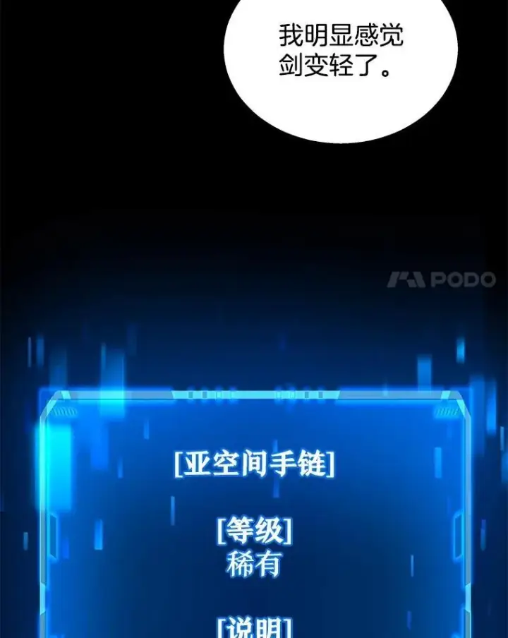 《神级英雄们的继承者》17.进步图28