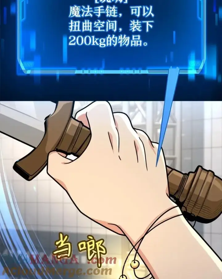 《神级英雄们的继承者》17.进步图29