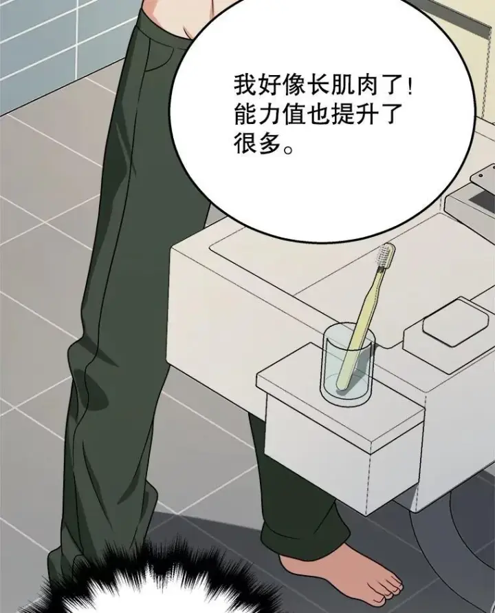 《神级英雄们的继承者》17.进步图3