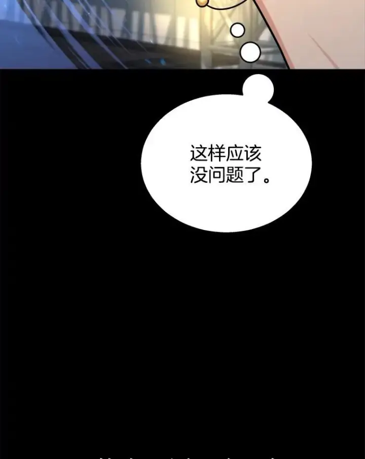 《神级英雄们的继承者》17.进步图30