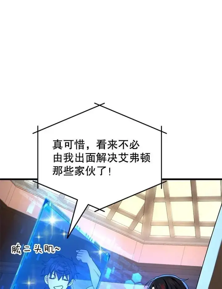 《神级英雄们的继承者》17.进步图32