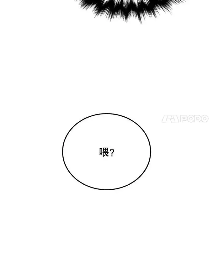 《神级英雄们的继承者》17.进步图38