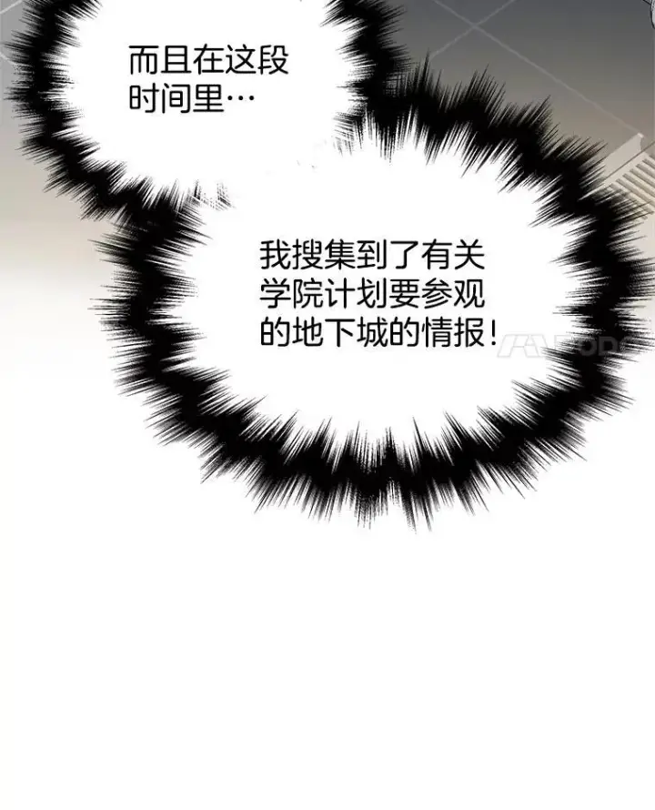 《神级英雄们的继承者》17.进步图4