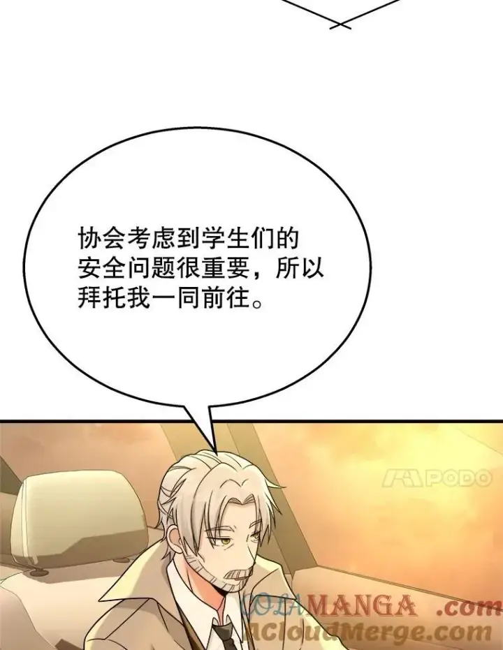 《神级英雄们的继承者》17.进步图41
