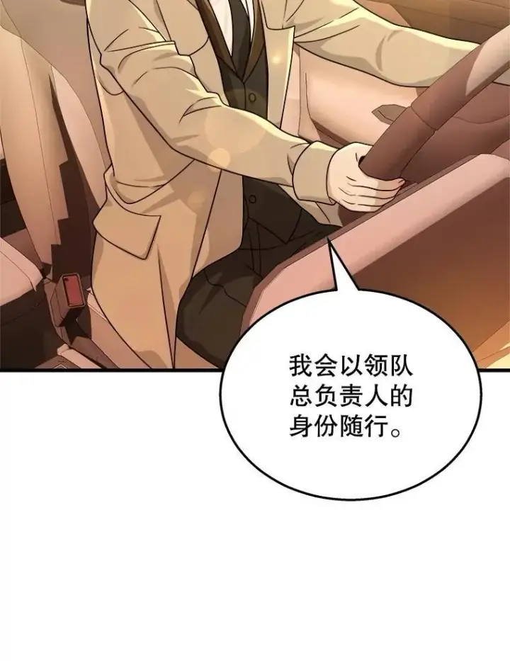 《神级英雄们的继承者》17.进步图42