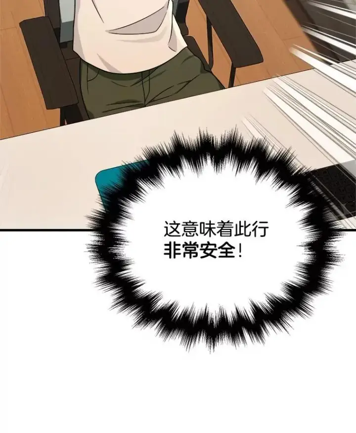 《神级英雄们的继承者》17.进步图46