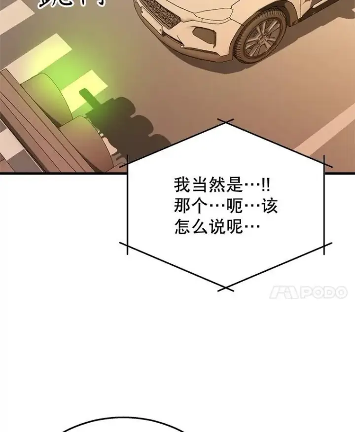 《神级英雄们的继承者》17.进步图48