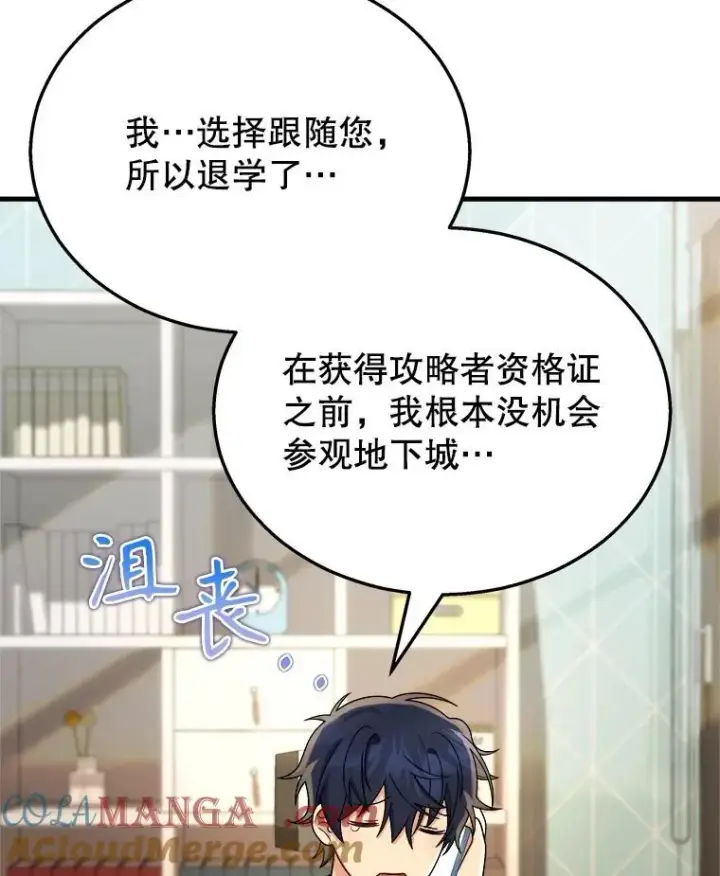《神级英雄们的继承者》17.进步图49
