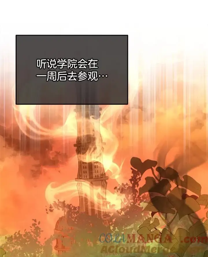 《神级英雄们的继承者》17.进步图5
