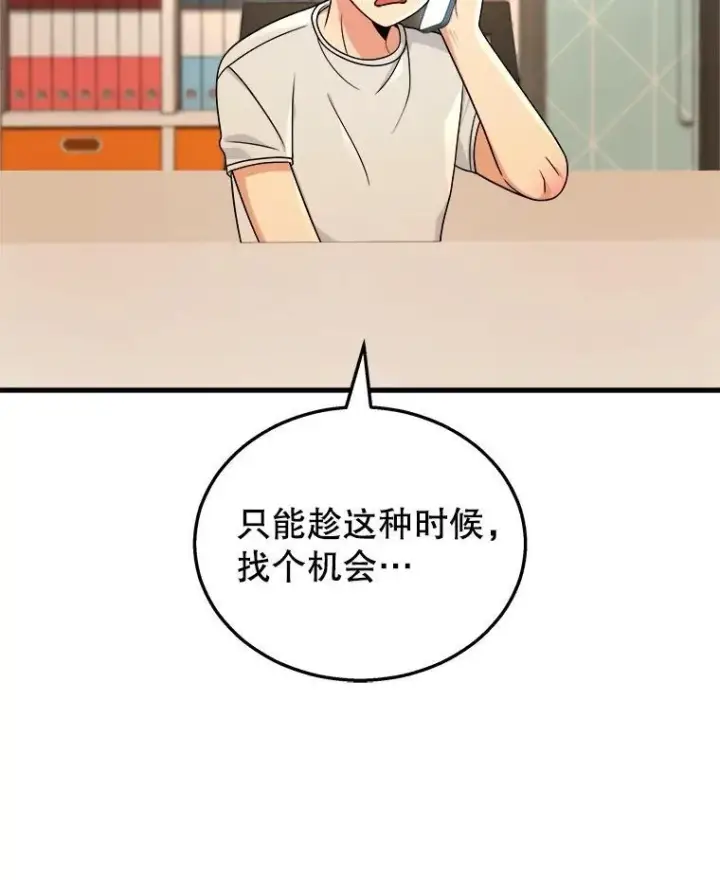 《神级英雄们的继承者》17.进步图50