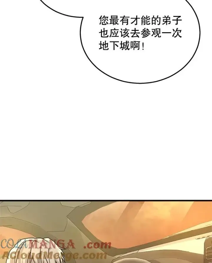 《神级英雄们的继承者》17.进步图53