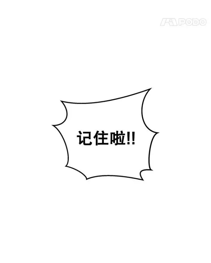《神级英雄们的继承者》17.进步图59