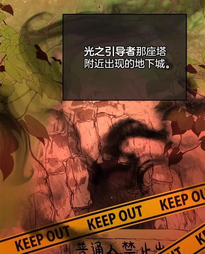 《神级英雄们的继承者》17.进步图6