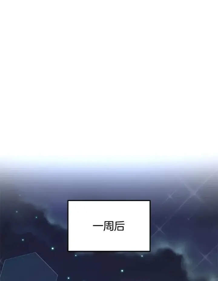 《神级英雄们的继承者》17.进步图60