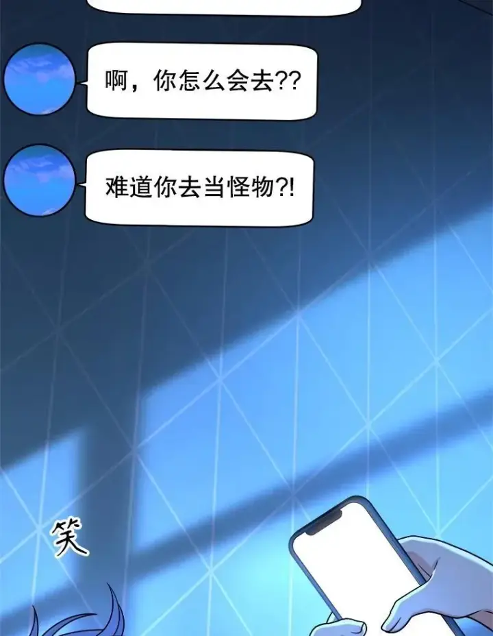 《神级英雄们的继承者》17.进步图64