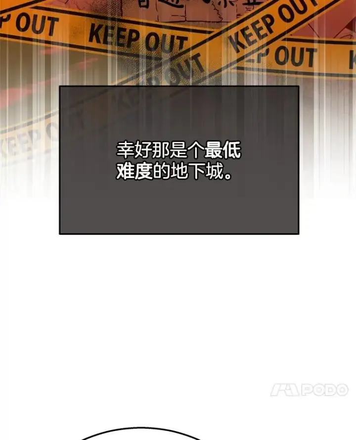 《神级英雄们的继承者》17.进步图7
