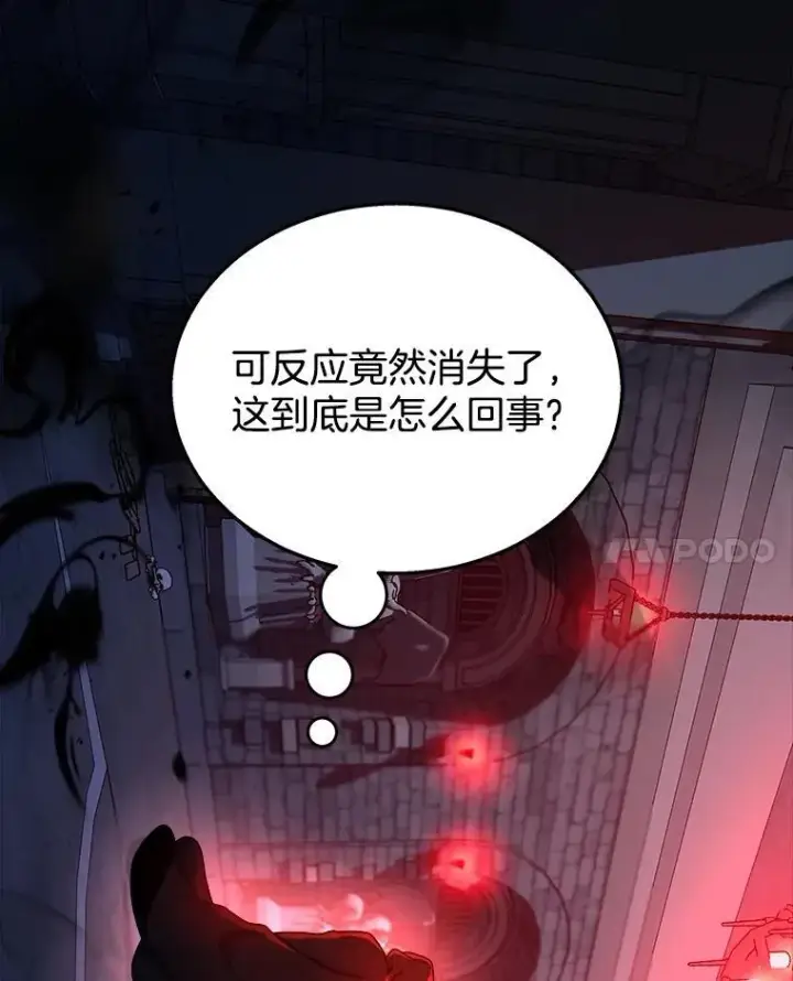 《神级英雄们的继承者》17.进步图72