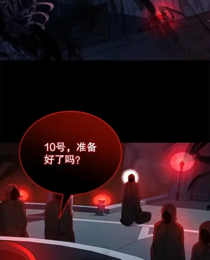 《神级英雄们的继承者》17.进步图74