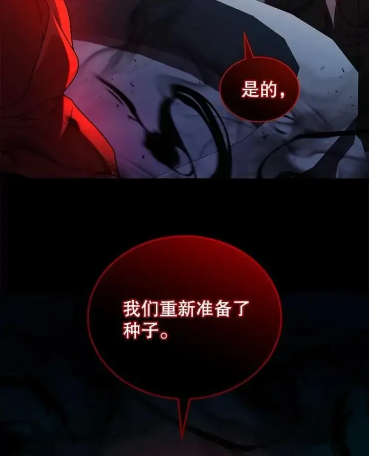 《神级英雄们的继承者》17.进步图75