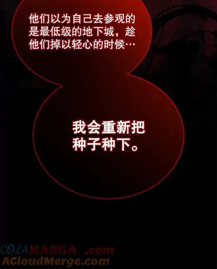 《神级英雄们的继承者》17.进步图77
