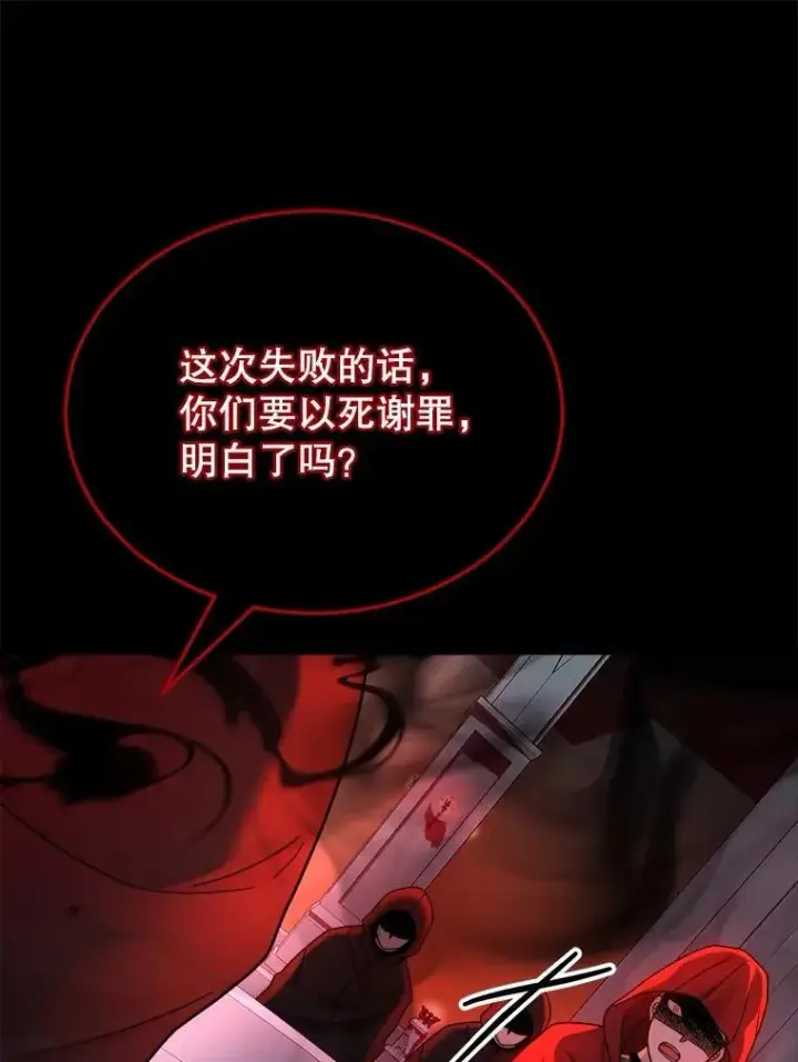 《神级英雄们的继承者》17.进步图78